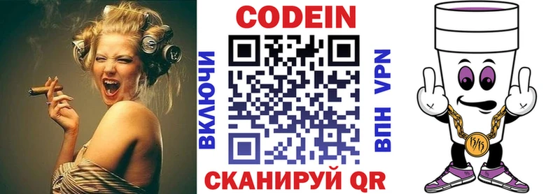 Кодеиновый сироп Lean напиток Lean (лин)  Купить  Сухой Лог 