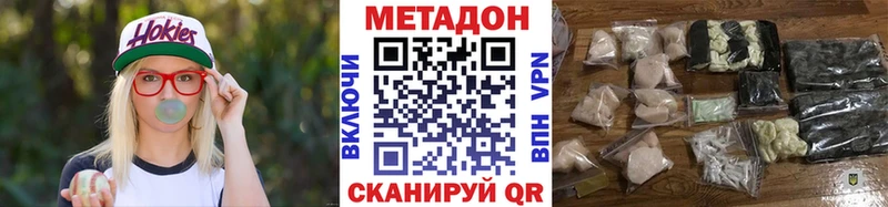 Купить  Сухой Лог  МЕТАДОН VHQ 