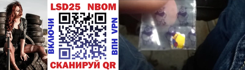 Марки 25I-NBOMe 1,8мг  Купить закладки  Сухой Лог 