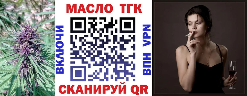 ТГК жижа  Купить где  Сухой Лог 
